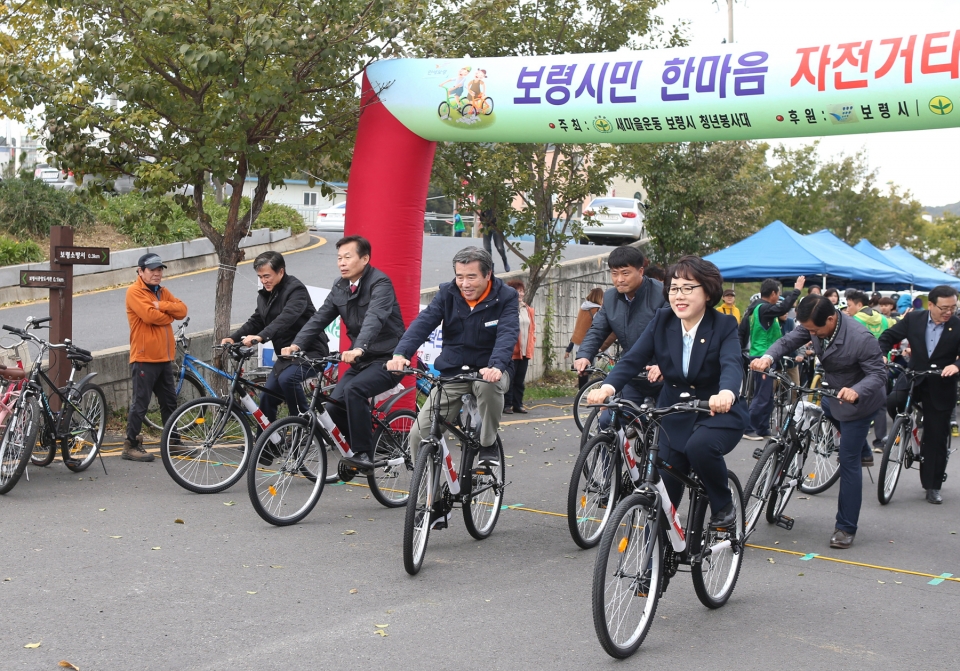 시민 한마음 자전거타기 행사(사진제공=보령시)