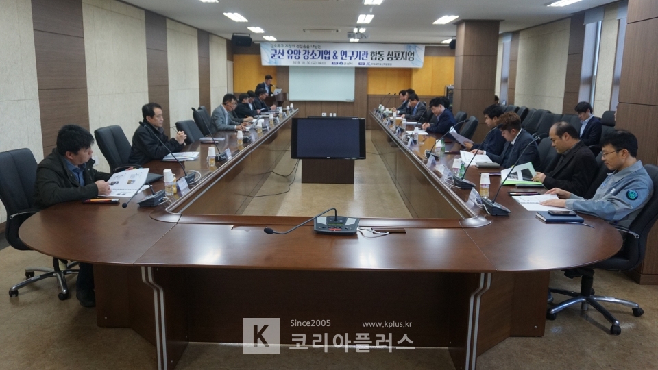 군산시가 유망강소기업 연구기관 합동 심포지엄을 개최했다. (사진제공=군산시)