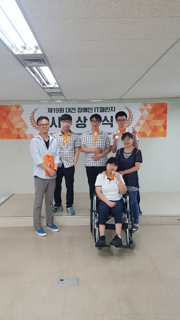 대전가오고등학교 행복키움반 학생들이 IT 경영대회에 참가하여 수상하고 있다.