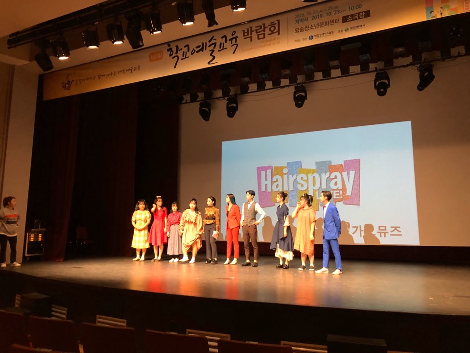 10월 23일 뮤지컬동아리 가오뮤즈는 대전 평송청소년수련원에서 뮤지컬 '헤어 스프레이'를 공연하고 있다.