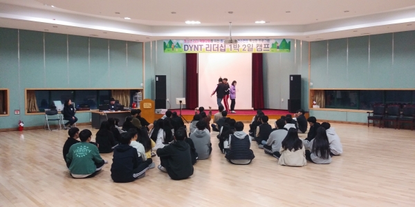대전가오고등학교 학생 임원들이 만남과 친교 활동에 참여하고 있다.