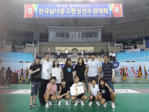 대전가오고등학교 펜싱부 학생들이 경기를 마쳤다.