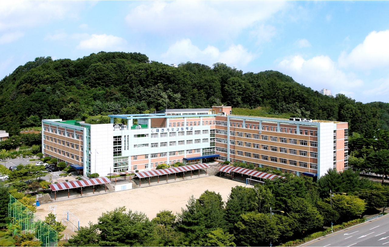 위 사진은 대전가오고등학교 전경의 모습이다.