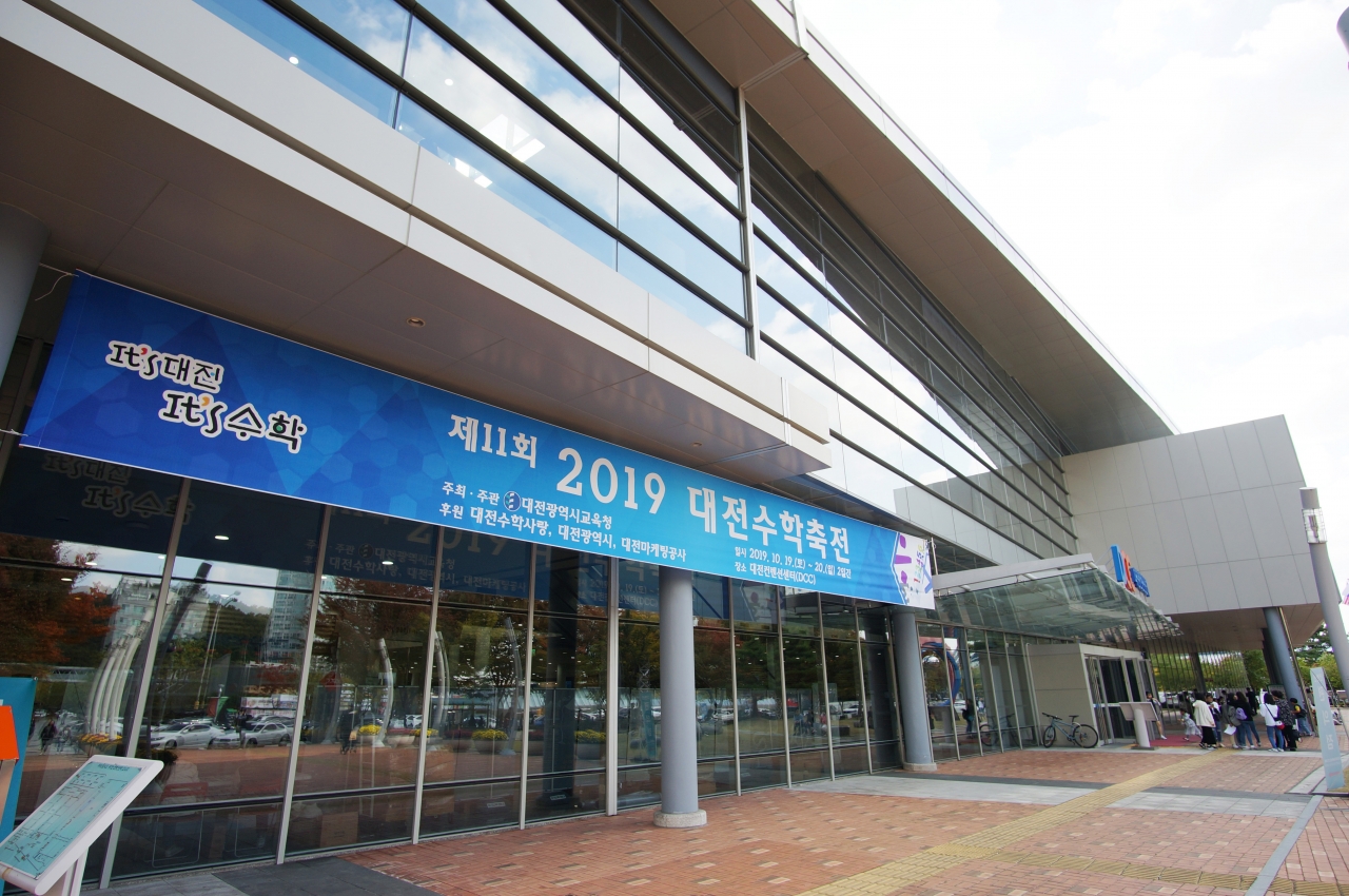 대전컨벤션센터에서 대전수학축전을 개최했다.
