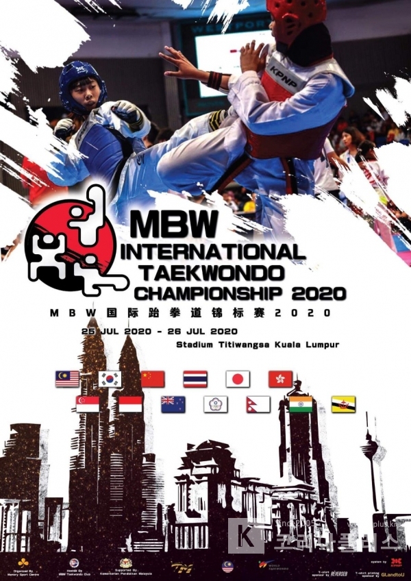 2020 MBW 말레이시아 오픈 국제 태권도 선수권대회 포스터