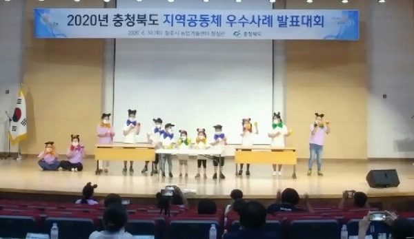 향수뜰 행복돌봄공동체가 충북 지역공동체 우수사례 발표대회 참여 모습