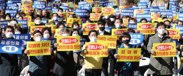 황인호 동구청장과 한마음 응원대회 참여자들이 손 피켓을 들고 대전의료원 설립을 촉구하고 있다.