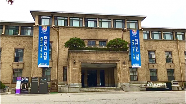 대전근현대사관 건물