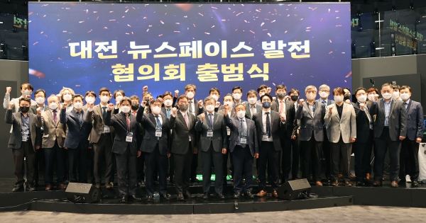 대전테크노파크는 지역 우주산업 육성을 위한 기업 중심의 산학연관 협의체인 ‘대전 뉴스페이스 발전 협의회’를 구성하고, 12일  대전 e-스포츠경기장에서 출범식을 개최했다.