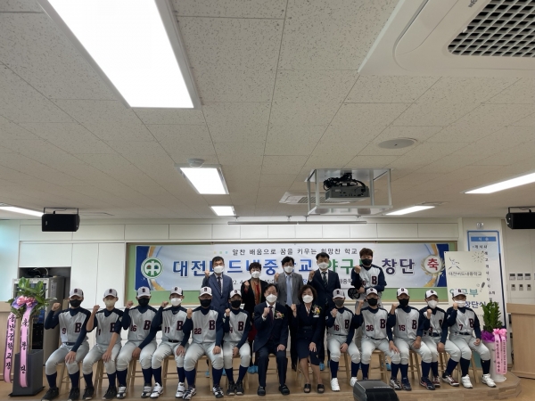 대전광역시서부교육지원청은 관내 첫 중학교 야구부인 대전버드내중학교 야구부 창단 지원 및 사전점검을 완료하고, 공식 창단식을 실시하였다.