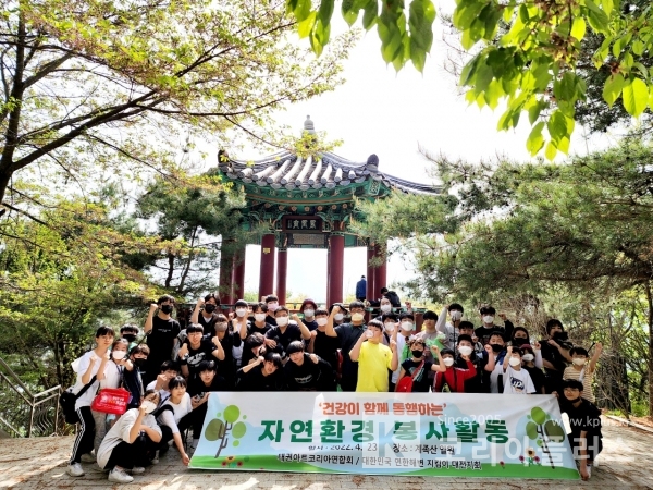 태권아트코리아연합회 봉사활동 전개, 계족산 봉황정에서 기념사진 촬영