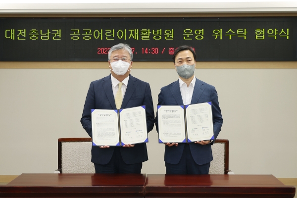 대전시는 대전시청 중회의실에서 충남대학교병원과 ‘대전 ․충남권 공공어린이재활병원 관리 및 운영 위․수탁 협약’을 체결했다고 밝혔다.