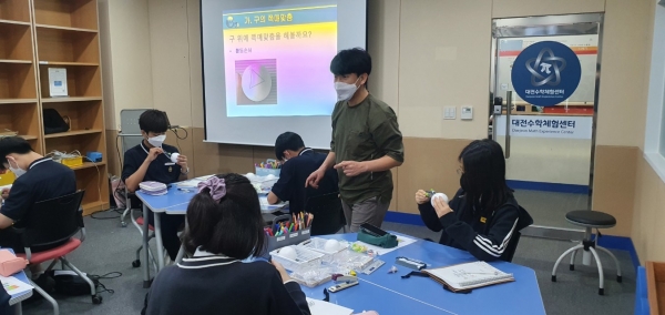 【대전=코리아프러스】 채시연 기자 = 대전교육정보원은 대전수학체험센터에서 융합수학체험 프로그램을 운영한다고 밝혔다.