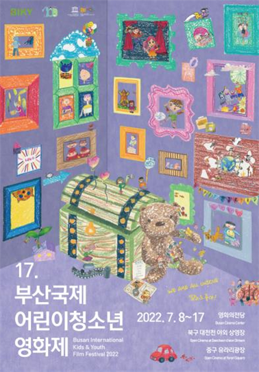 2022 부산국제어린이청소년영화제 공식포스터 (이미지=부산시)