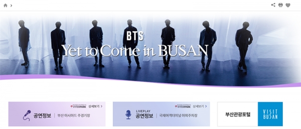 BTS 콘서트를 안내하고 있는 부산시 홈페이지 (자료=부산시)