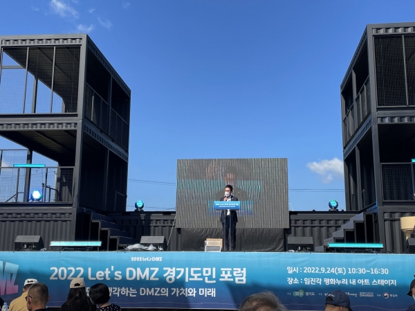 【경기=코리아플러스방송】 이정수 기자 = ‘2022 DMZ 도민포럼’ 행사
