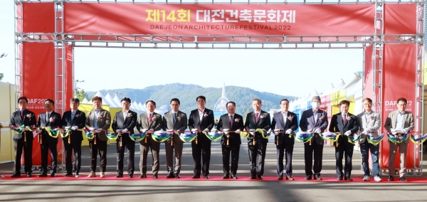 건축문화 창달과 저변 확대를 위해 시민과 함께하는 제14회‘대전건축문화제’가 개막됐다.