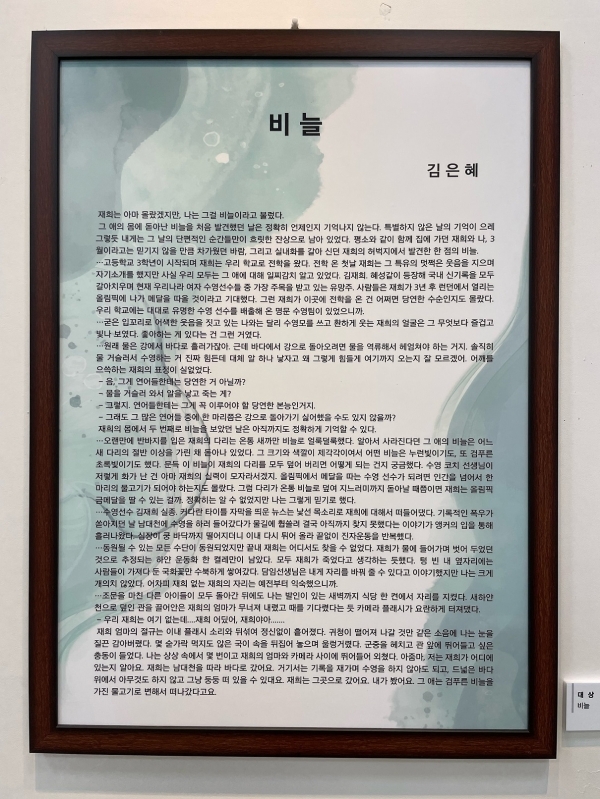 대전시는 27일부터 11월 1일까지 대전시청 1층 전시실에서 ‘2022년 공무원 예능·영상 작품전’수상작을 전시한다.