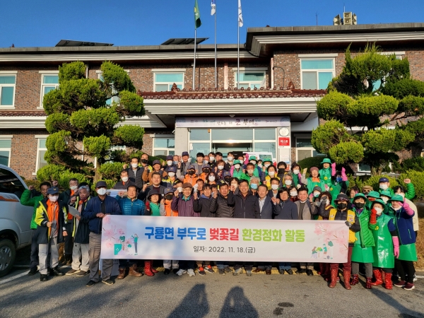 부여군 구룡면 민간단체, 지역주민, 관계 공무원 등 90여 명이 지난 18일 부두로 벚꽃길 환경정화 활동을 전개했다.