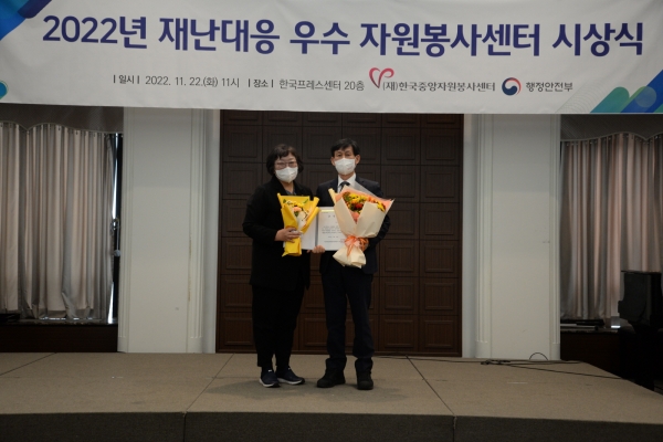 부여군자원봉사센터가 ‘2022년 재난대응 자원봉사활동 추진 우수센터’로 선정돼 한국중앙자원봉사센터장 표창을 받았다.