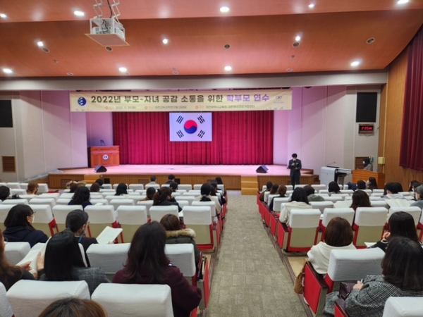 대전광역시교육청 위(Wee)센터에서 부모-자녀 공감 소통을 위한 학부모 교육을 실시하였다.