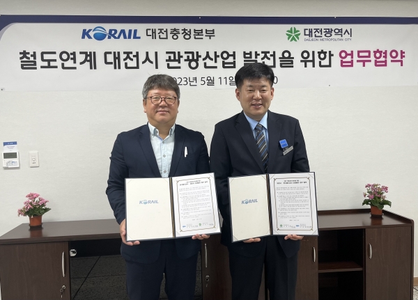 대전시는 이세형 한국철도공사 대전충청본부장과 대전 관광산업 발전을 위한 업무협약을 체결했다.