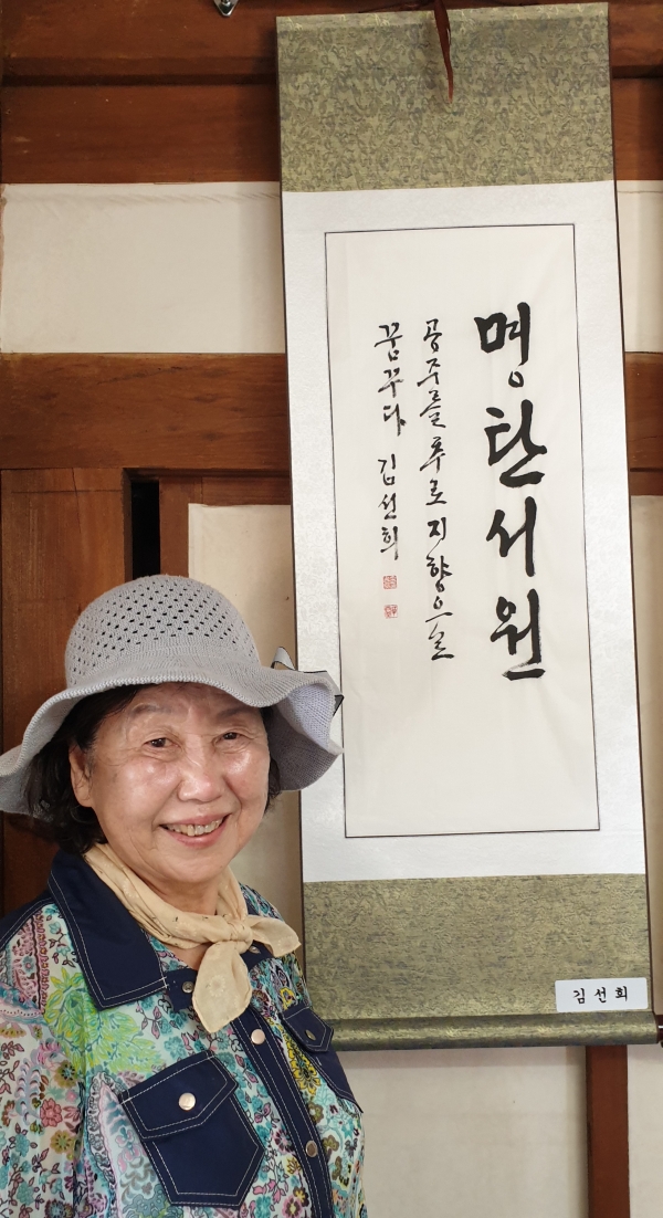 88세의 김선희 할머니는 서예와 예악을 배우기 위해 공주 시내에서 십리길도 마다 하지 않고 걸어오는 열정을 보였다.