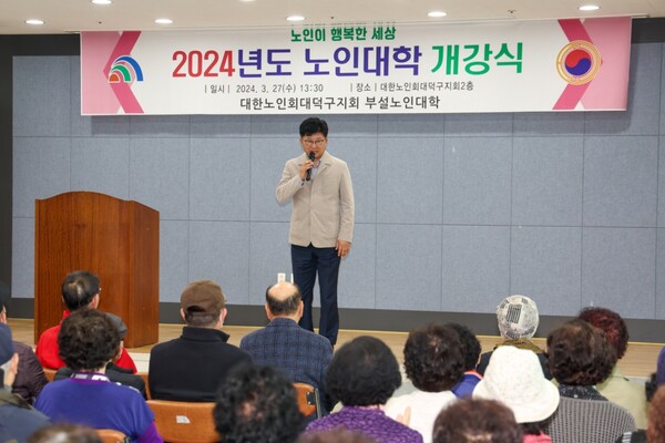 【대전=코리아플러스】김용휘 기자 = 27일 대전 대덕구는 2024 노인대학 개강식을 개최하고 있다. (사진=대덕구)