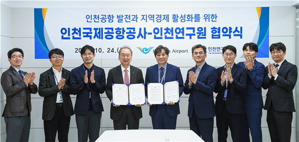 【인천=코리아플러스TV】 장영래 기자 = 인천연구원(원장 박호군)과 인천국제공항공사 공항산업기술연구원(원장 송치웅)은 24일 11시 인천국제공항 제2여객터미널 회의실에서 연구협력 협약을 체결하고 있다. (사진=인천시)