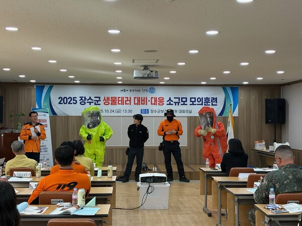 【장수=코리아플러스】최낙철 기자 = 전북 장수군은 보건의료원 대회의실에서 생물테러 발생 상황을 가정한 소규모 합동 모의훈련을 실시하고있다(사진제공=장수군)