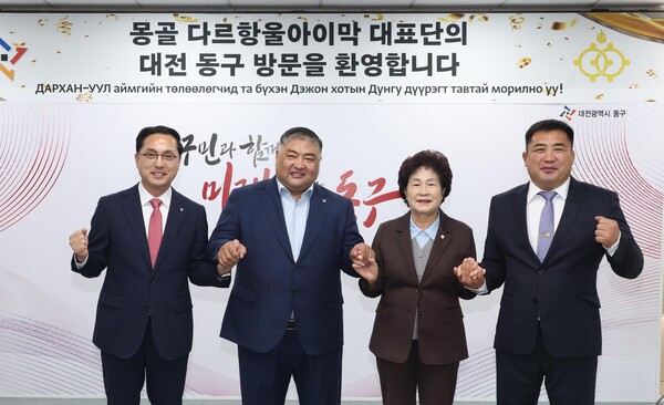 【동구=더플러스 동구】오영세 장영래 기자 = 동구는 22일부터 25일까지 3박 4일간의 일정으로 국제 우호교류 협력 도시인 ‘몽골 다르항울아이막’ 대표단을 초청해 공식 교류 일정을 진행했다고 밝혔다.