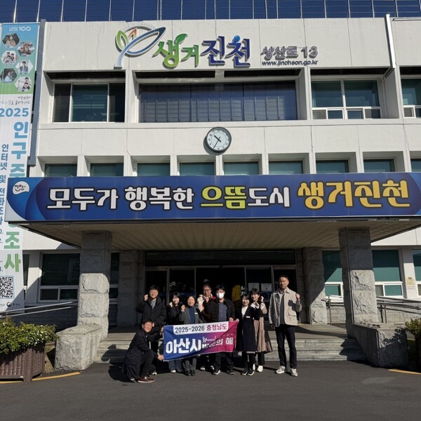 【아산=코리아플러스】 이병준 기자 = 아산시는 3~4일까지 청주시 상당구청 및 진천군청을 방문해 지방세 행정 업무 우수사례를 벤치마킹했다고 밝혔다.