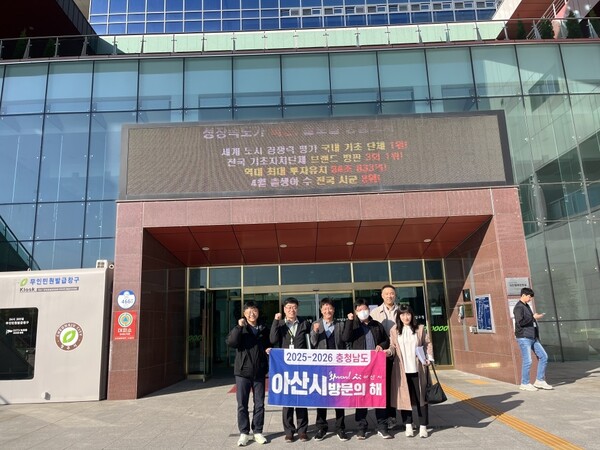 【아산=코리아플러스】 이종필 이병준 기자 = 아산시는 3~4일까지 청주시 상당구청 및 진천군청을 방문해 지방세 행정 업무 우수사례를 벤치마킹했다고 밝혔다.