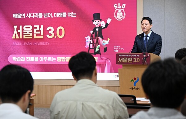 【서울=코리아플러스】 강경화 기자 = 취약계층 청소년에게 온라인 강의 등을 무료로 제공하는 서울의 대표 교육사다리 ‘서울런(Seoul Learn)’이 ‘학습지원’을 넘어 ‘진로 지원’과 ‘취업 역량’까지 아우르는 종합 플랫폼으로 한 단계 더 도약한다. (사진=서울시)