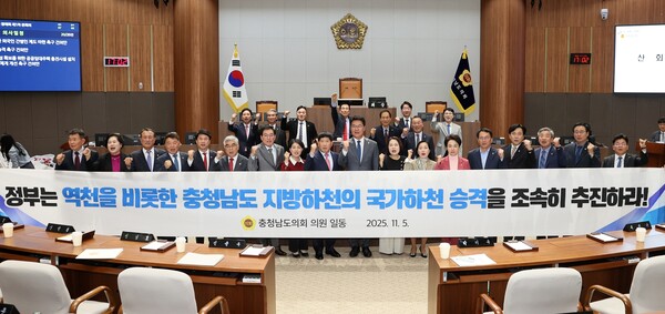 【태안=코리아플러스】 장영래 기자 = 충남도의회 ‘지방하천 국가하천 승격’ 정부에 촉구하고 있다. (사진=충남도의회)