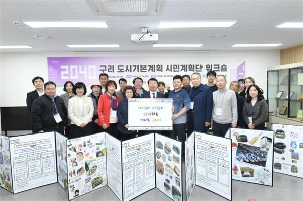 【구리=코리아프러스TV】오공임 기자 = 구리시 시민계획단은 ‘자연과 사람이 상생하는 스마트 구리시’를 구리의 미래상으로 제시하고, 분과별 추진체계와 실천 과제를 발표했다.(사진=구리시)