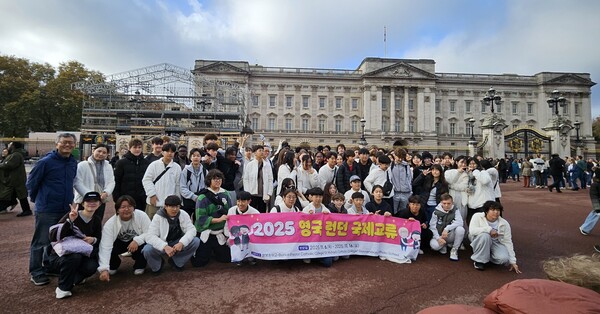【런던=코리아플러스】 강경화 기자 = 충남교육청은 6일부터 16일까지 영국 런던에서 서산 성연중학교, 팔봉중학교, 당진 송악중학교, 신평중학교, 천안쌍용중학교 학생 37명을 대상으로 '2025 영국 런던 학생국제교류 프로그램'을 진행한다.