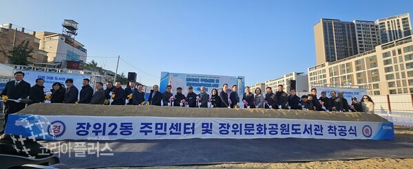 【서울=코리아플러스TV】김도희 기자 = 성북구는 2025년 11월 18일 오후 3시 30분, 장위동 69-54 일대에서 ‘장위2동 주민센터 및 장위문화공원도서관 신축 착공식’을 개최하고 있다. / 김도희 코리아플러스TV기자