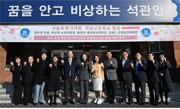 【서울=코리아플스】오공임 기자 = 서울시의회 주택공간위원회 김태수 위원장은  19일오전 성북구 석관고등학교를 방문해 교육시설 노후 현황을 점검하고, 교육공동체와 간담회를 갖고 있다. (사진=서울시의회)