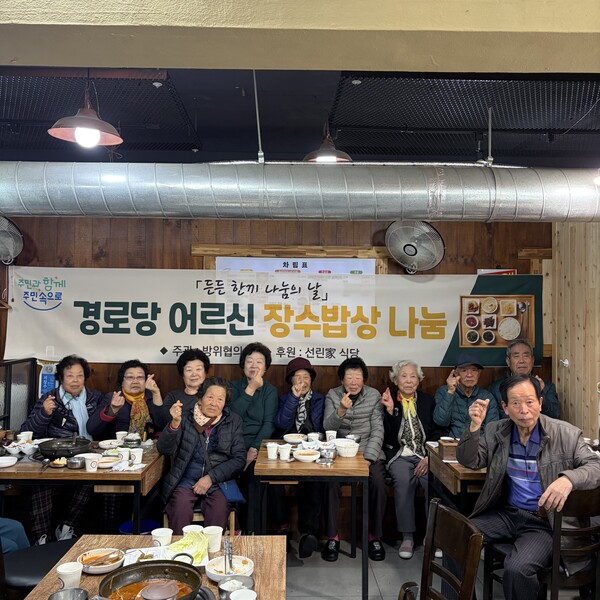 【대전 중구=코리아플러스】 김민수 이현재 강미경 강경화 기자 = 대전 중구 문창동(동장 박인혁)은 25일, 문창동 방위협의회(회장 김준민) 주관으로 관내 경로당 및 홀몸 어르신 20여 명을 초청해 장수밥상 나눔 행사를 개최했다고 밝혔다.