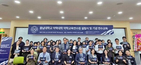 Chungnam National University to Foster Regional Bio Talent with New 'Pharmacy Education and Training Institute'